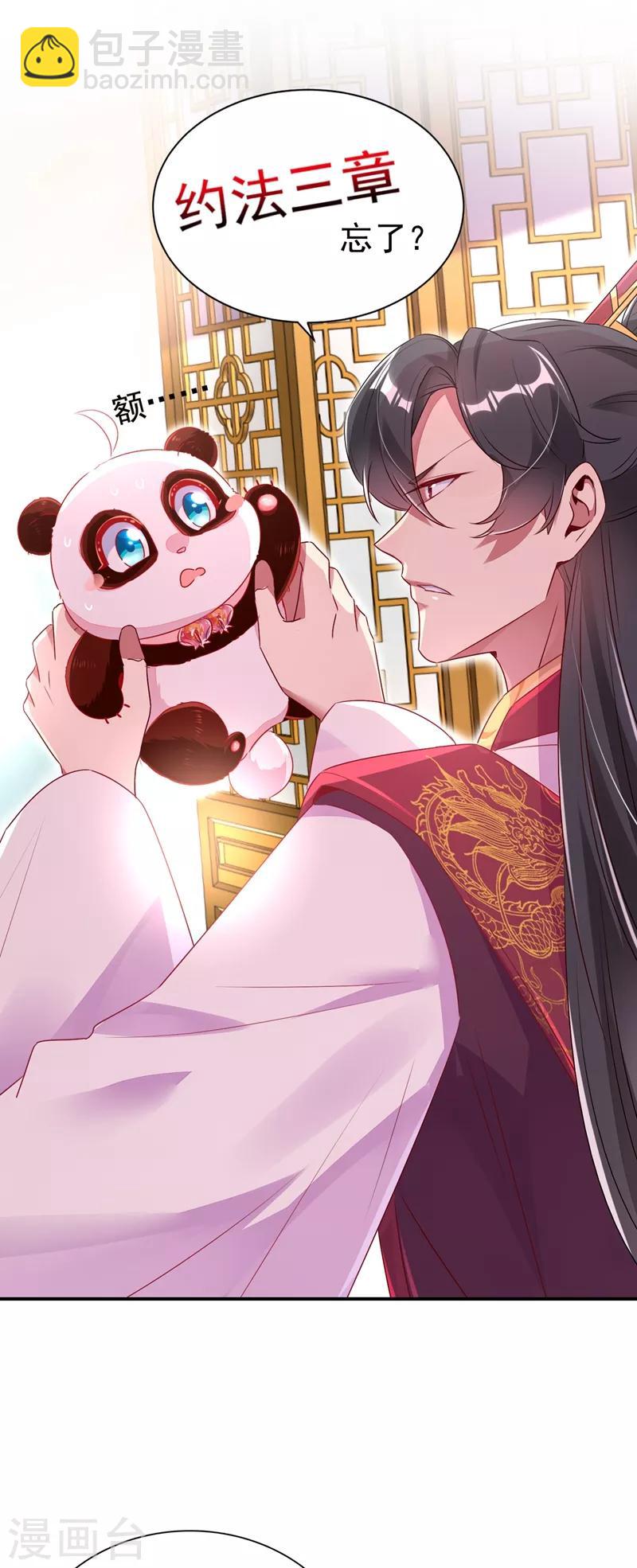 第39话 七天包退-第40话