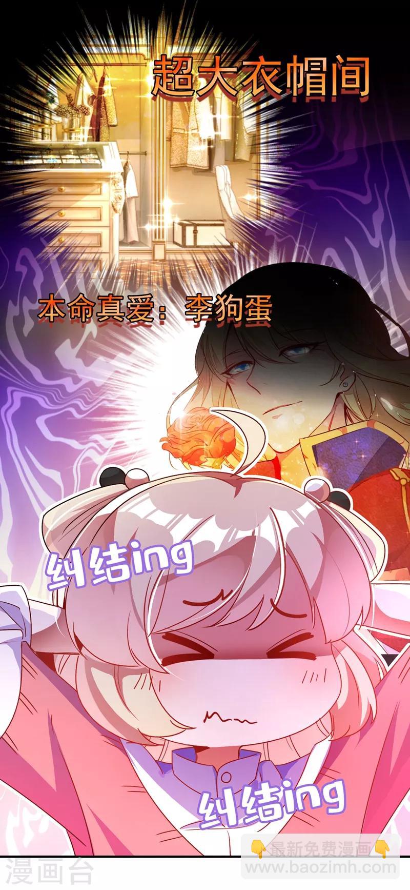 第41话 恶毒的太后(1/2)-第42话