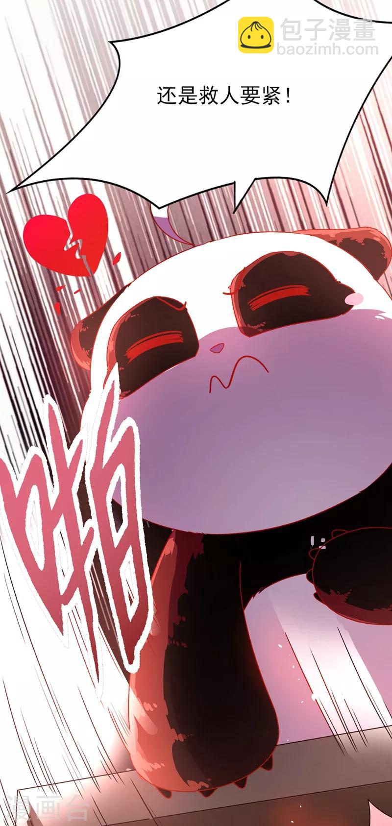 第41话 恶毒的太后(1/2)-第42话