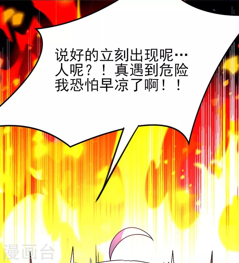 第41话 恶毒的太后(1/2)-第42话