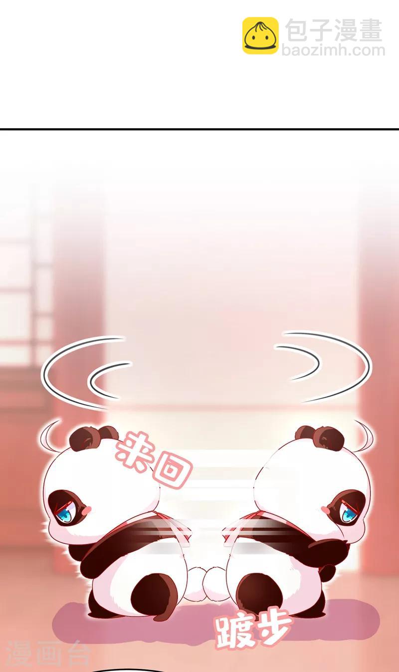 第41话 恶毒的太后(1/2)-第42话