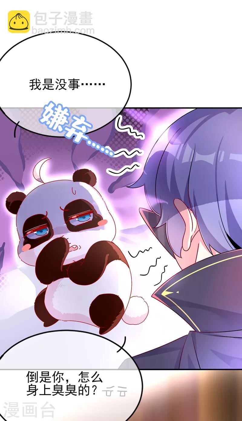 第41话 恶毒的太后(1/2)-第42话