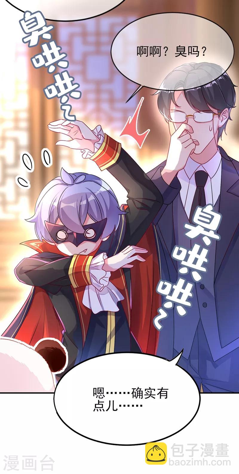 第41话 恶毒的太后(1/2)-第42话