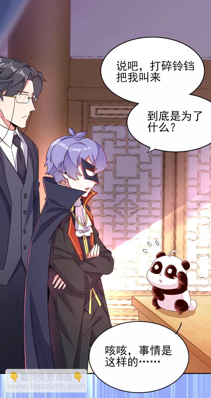 第41话 恶毒的太后(1/2)-第42话