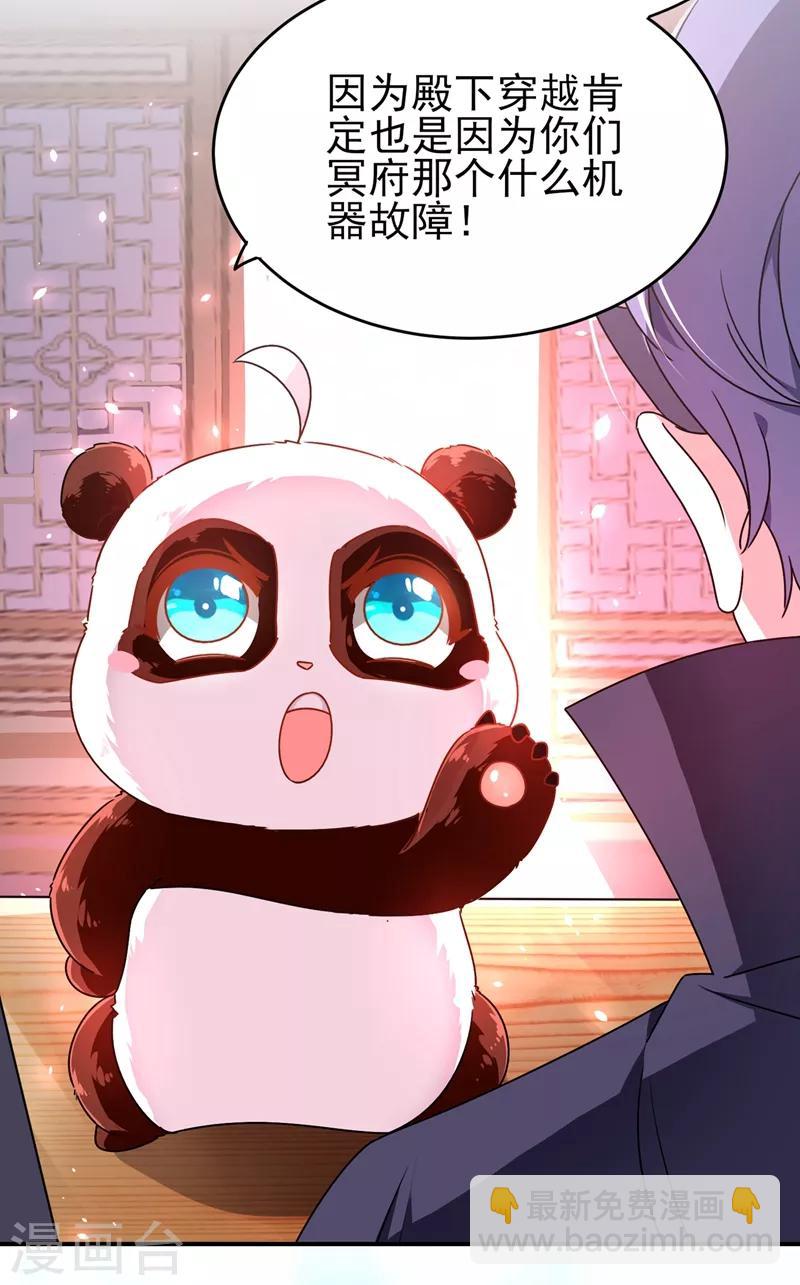 第41话 恶毒的太后(1/2)-第42话