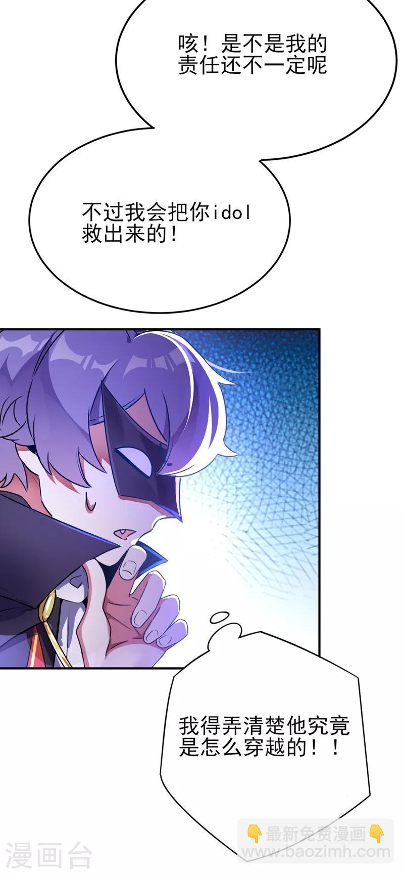 第41话 恶毒的太后(1/2)-第42话