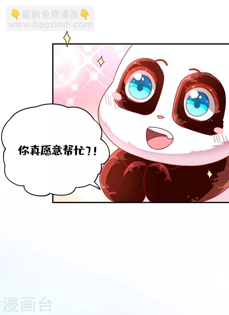 第41话 恶毒的太后(1/2)-第42话