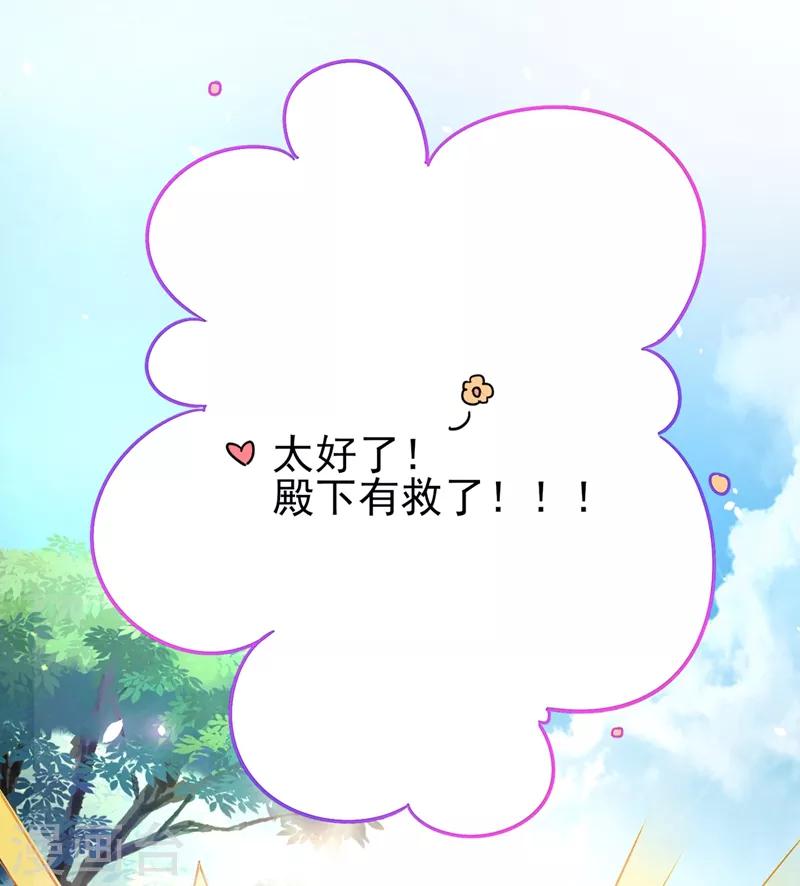 第41话 恶毒的太后(1/2)-第42话