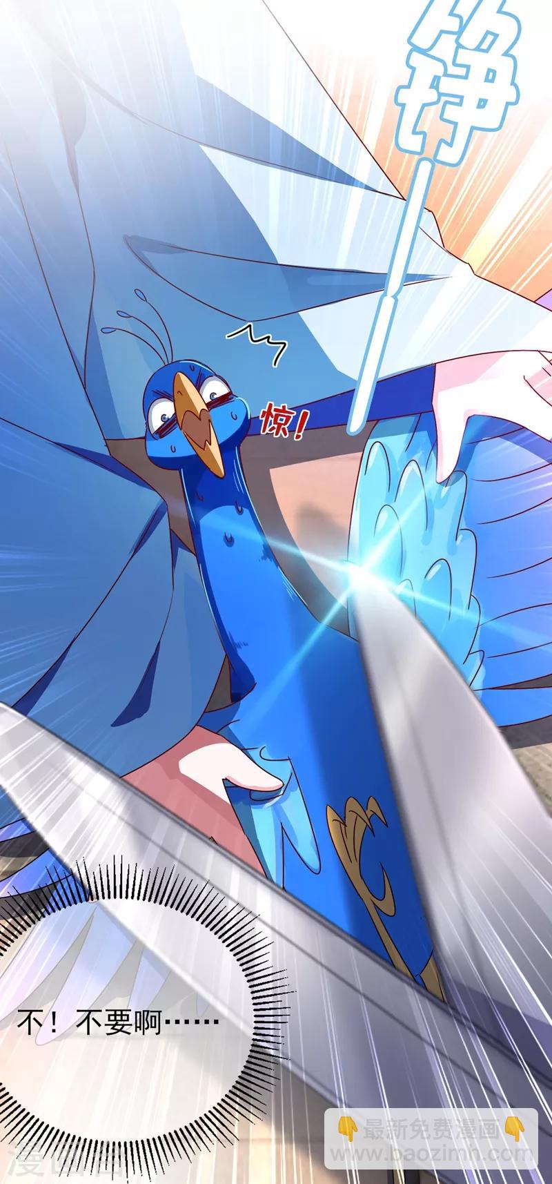 第41话 恶毒的太后(1/2)-第42话