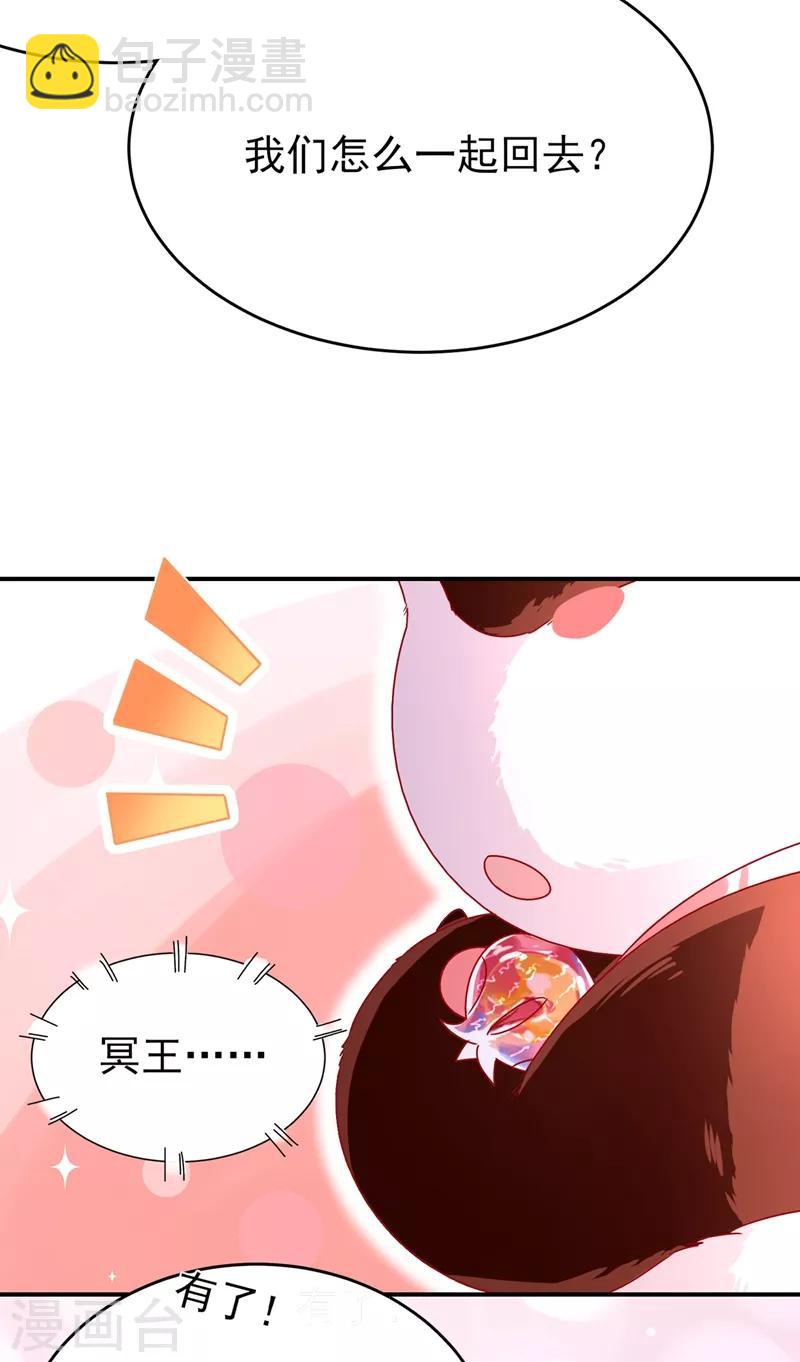 第41话 恶毒的太后(1/2)-第42话