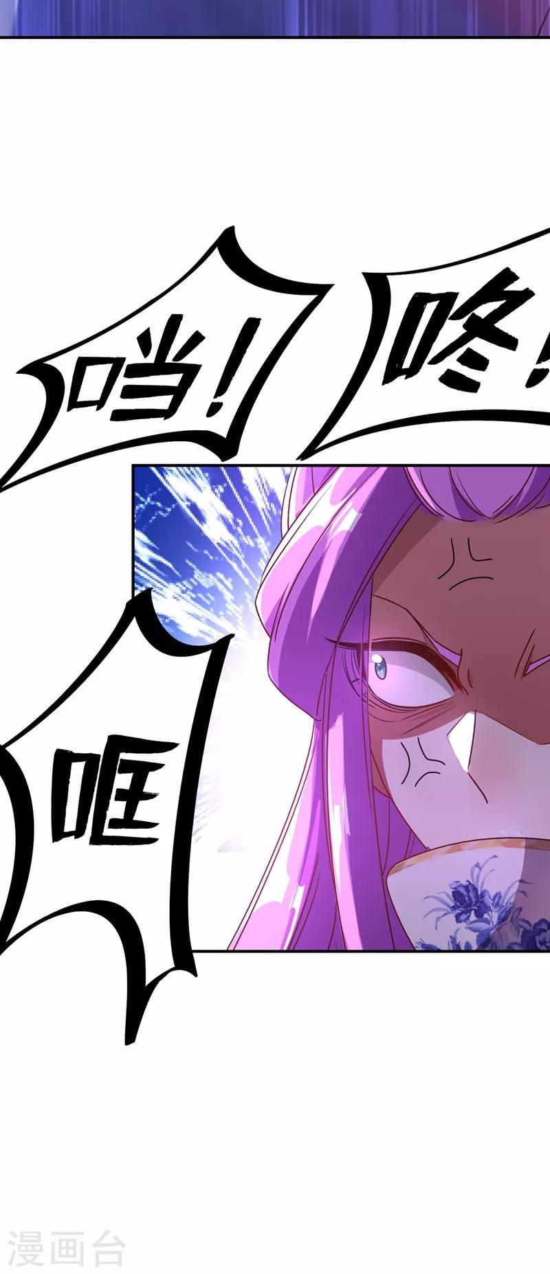 第41话 恶毒的太后(1/2)-第42话