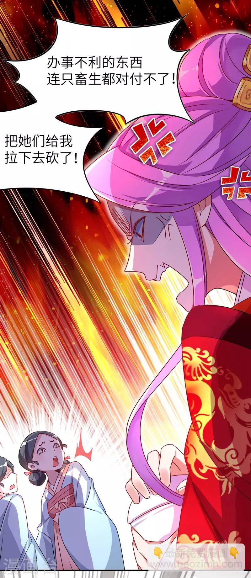 第41话 恶毒的太后(1/2)-第42话