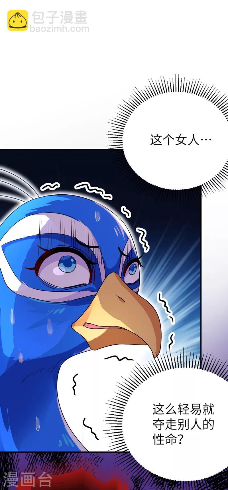 第41话 恶毒的太后(1/2)-第42话