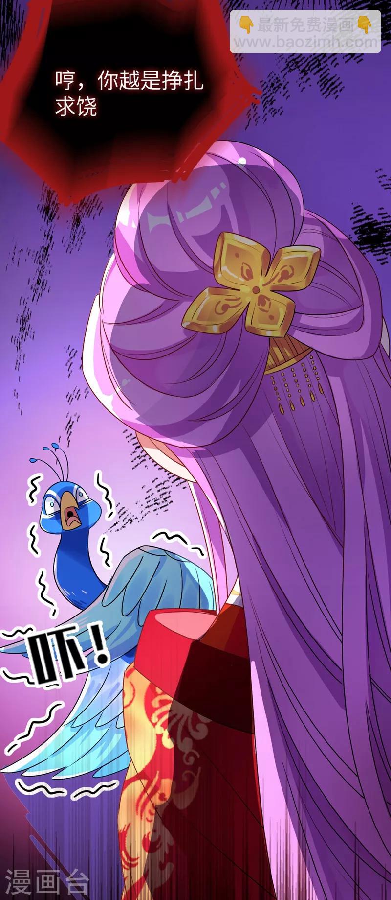 第41话 恶毒的太后(1/2)-第42话