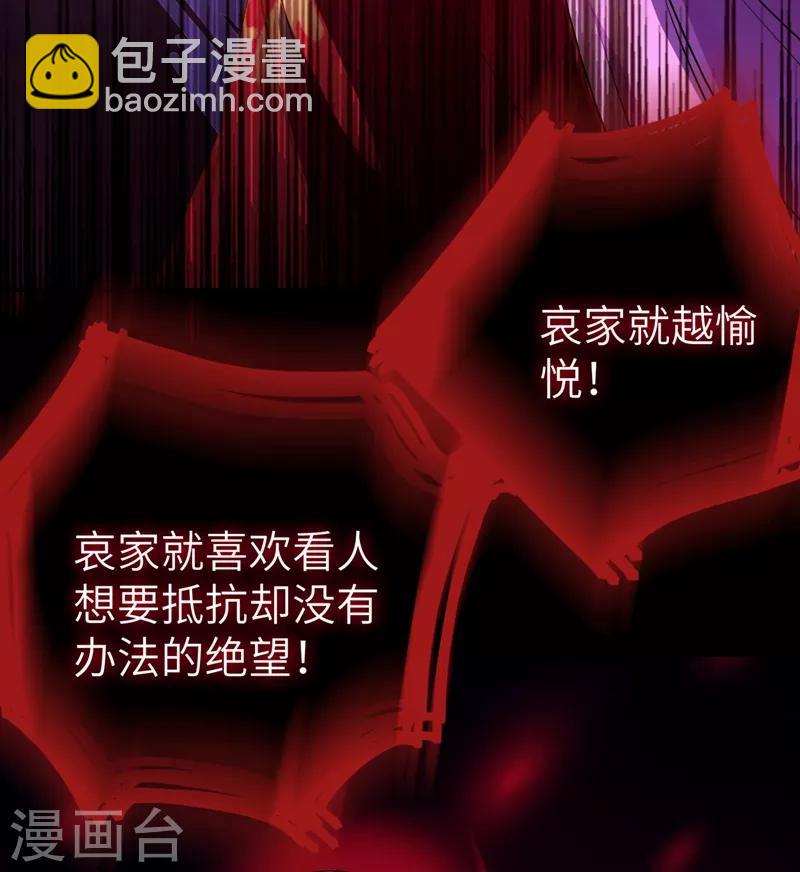 第41话 恶毒的太后(1/2)-第42话