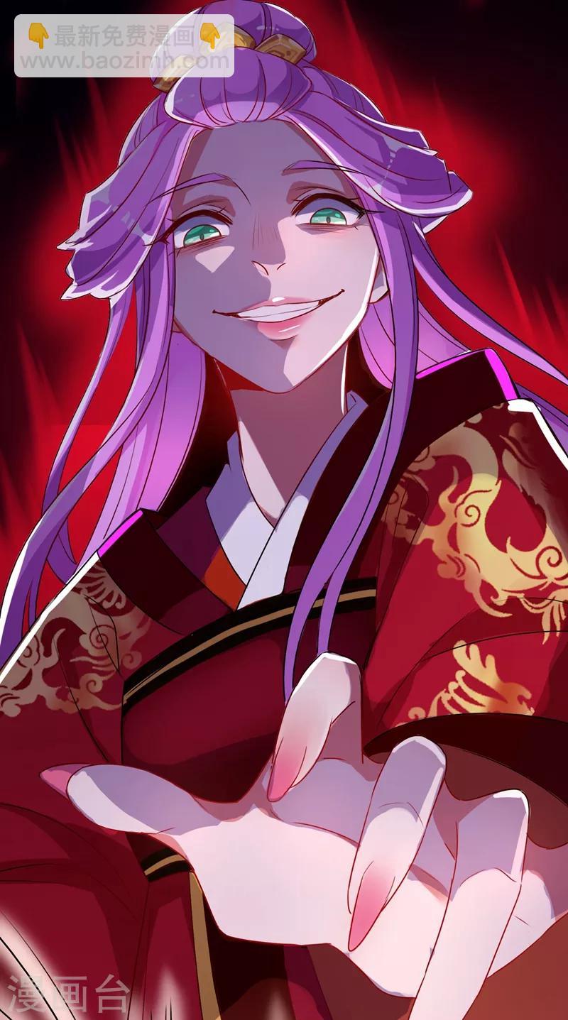 第41话 恶毒的太后(1/2)-第42话