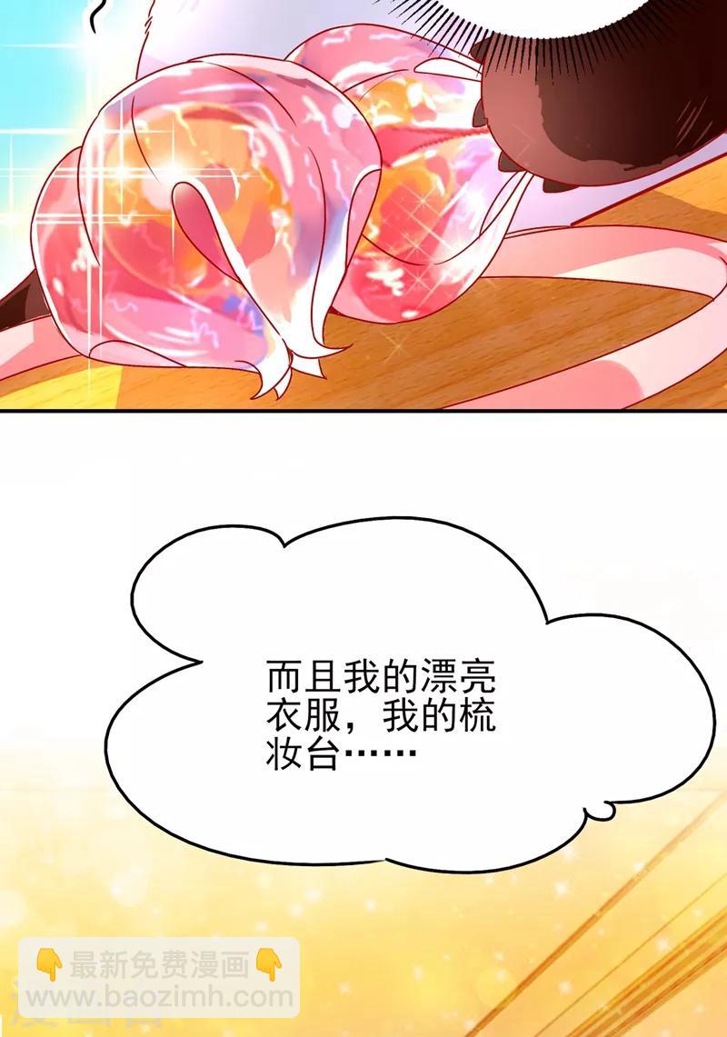 第41话 恶毒的太后(1/2)-第42话