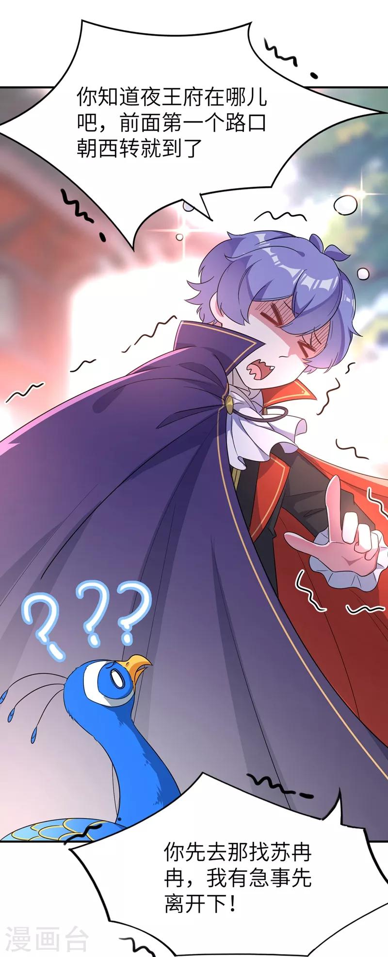 第43话 喜欢看，就近点看！-第44话