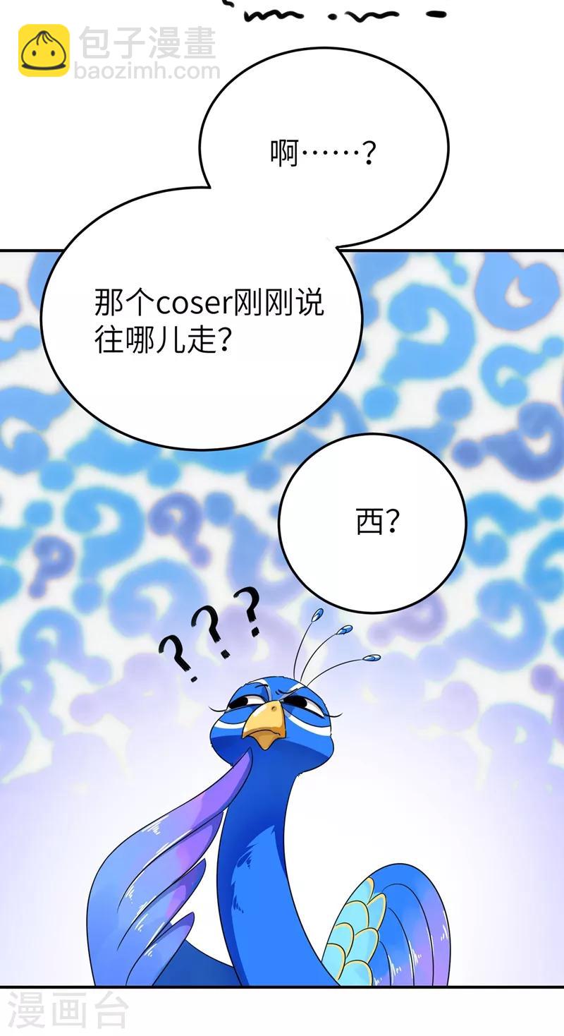 第43话 喜欢看，就近点看！-第44话