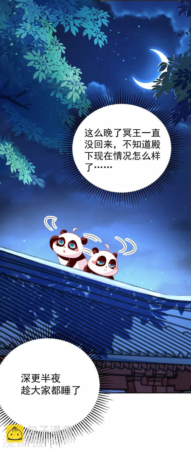 第43话 喜欢看，就近点看！-第44话