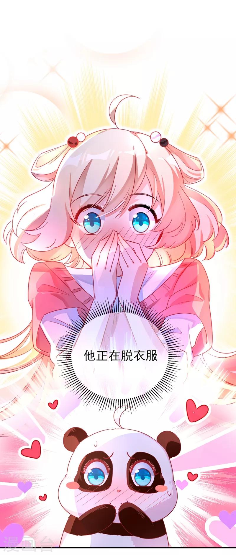 第43话 喜欢看，就近点看！-第44话