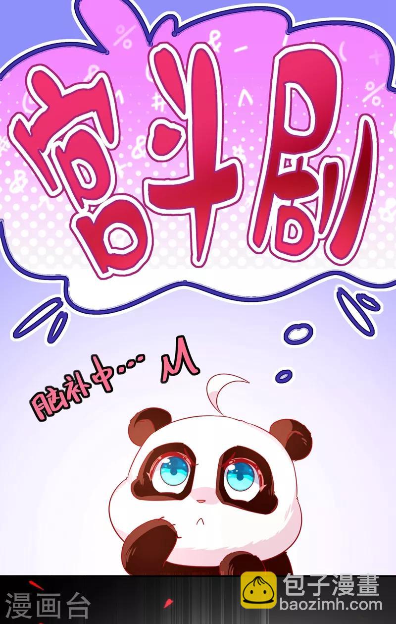 第43话 喜欢看，就近点看！-第44话