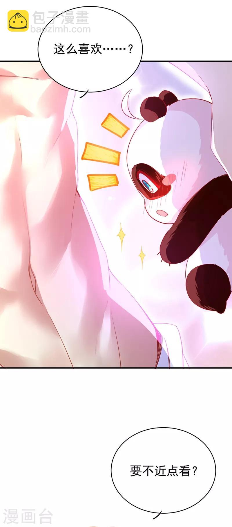 第43话 喜欢看，就近点看！-第44话