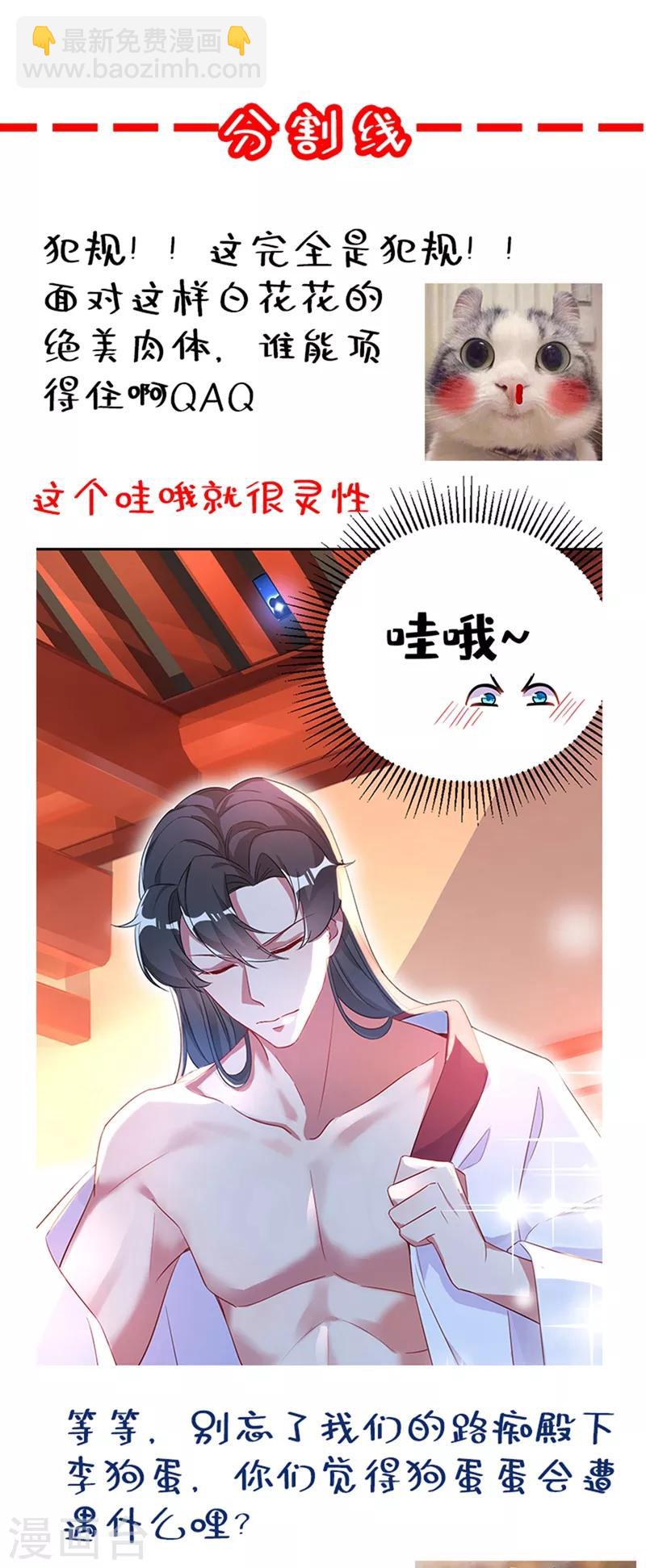 第43话 喜欢看，就近点看！-第44话