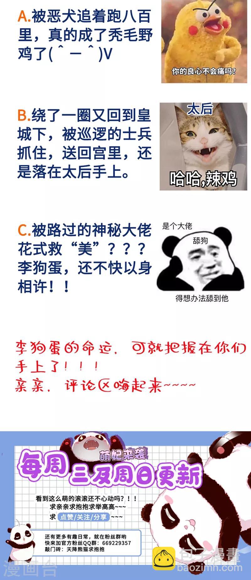 第43话 喜欢看，就近点看！-第44话