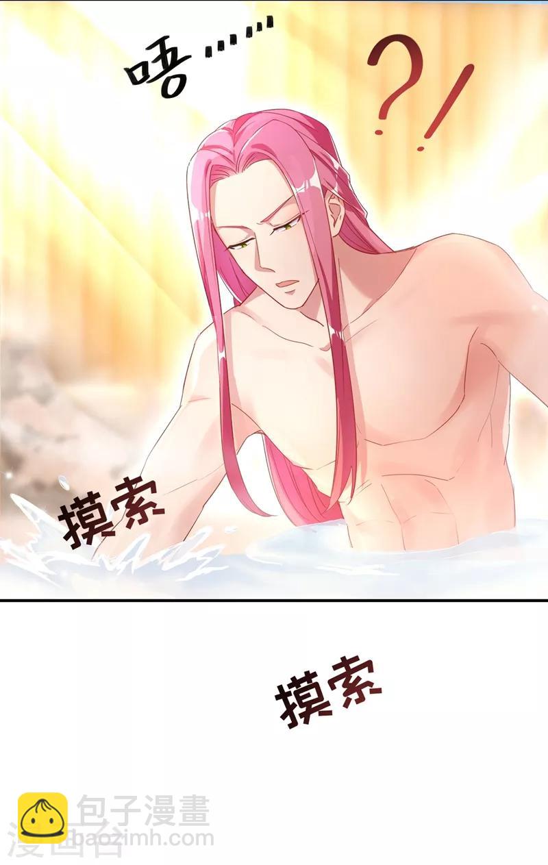 第45话 两组CP碰面了-第46话