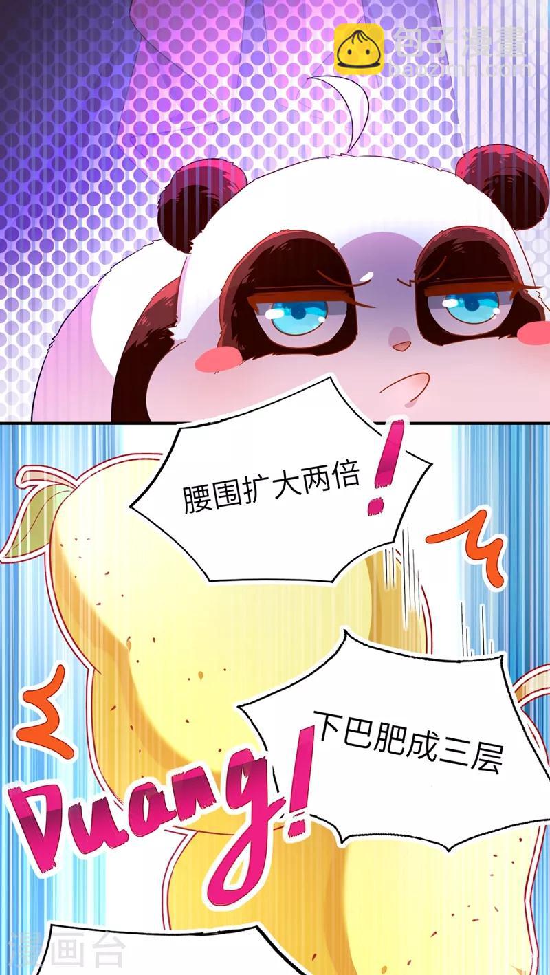 第45话 两组CP碰面了-第46话