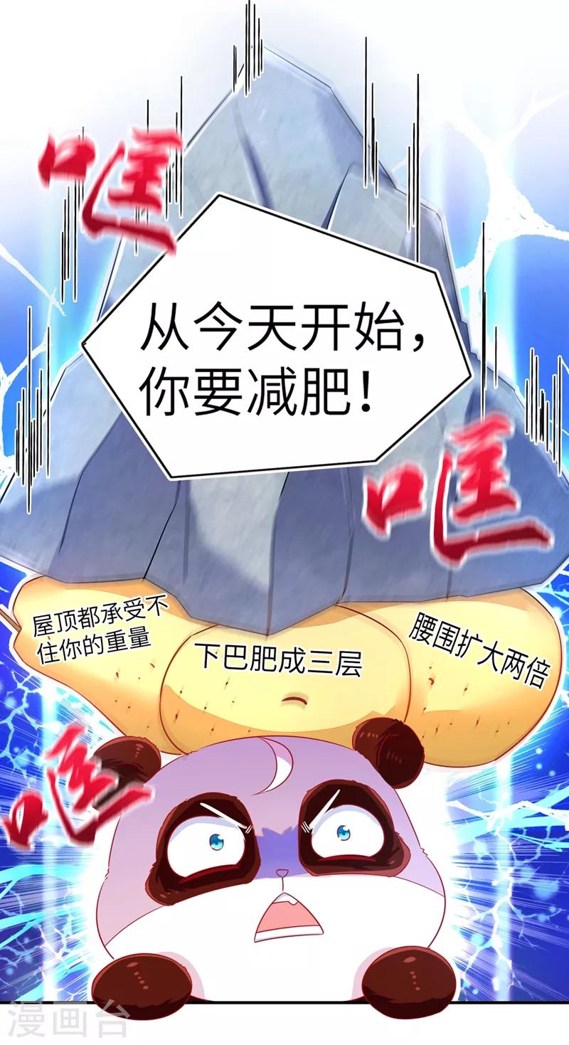 第45话 两组CP碰面了-第46话