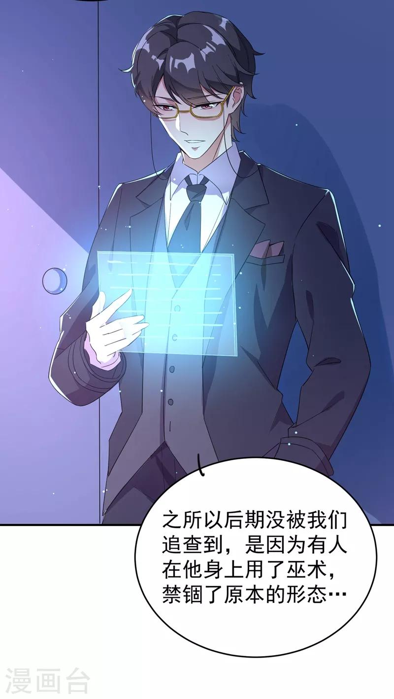 第45话 两组CP碰面了-第46话