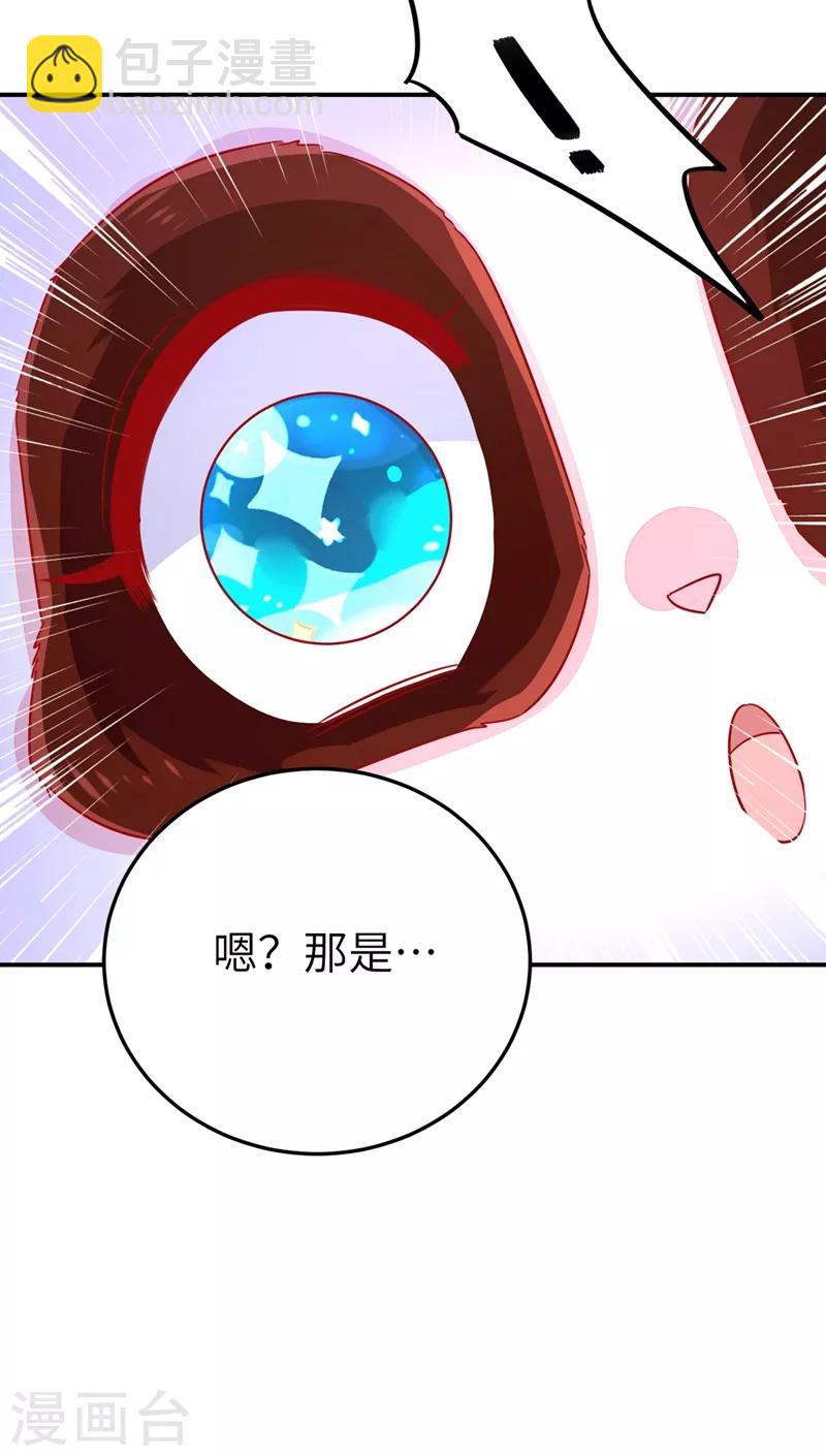 第45话 两组CP碰面了-第46话