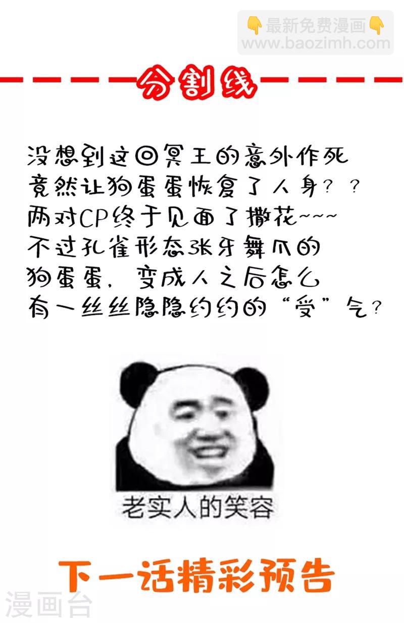 第45话 两组CP碰面了-第46话