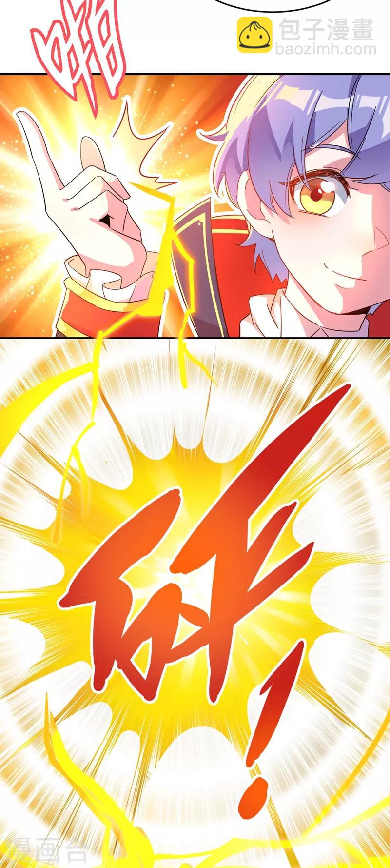 第45话 两组CP碰面了-第46话