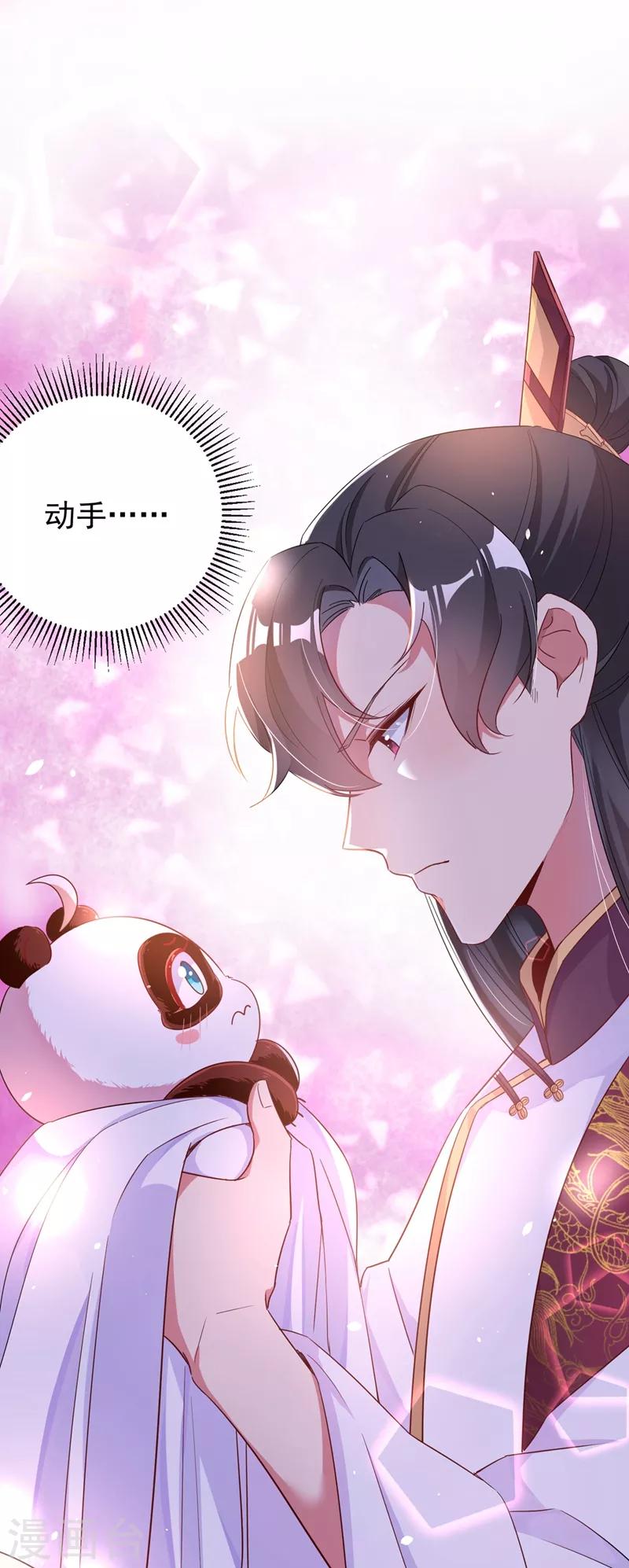 第47话 不想让她离开-第48话