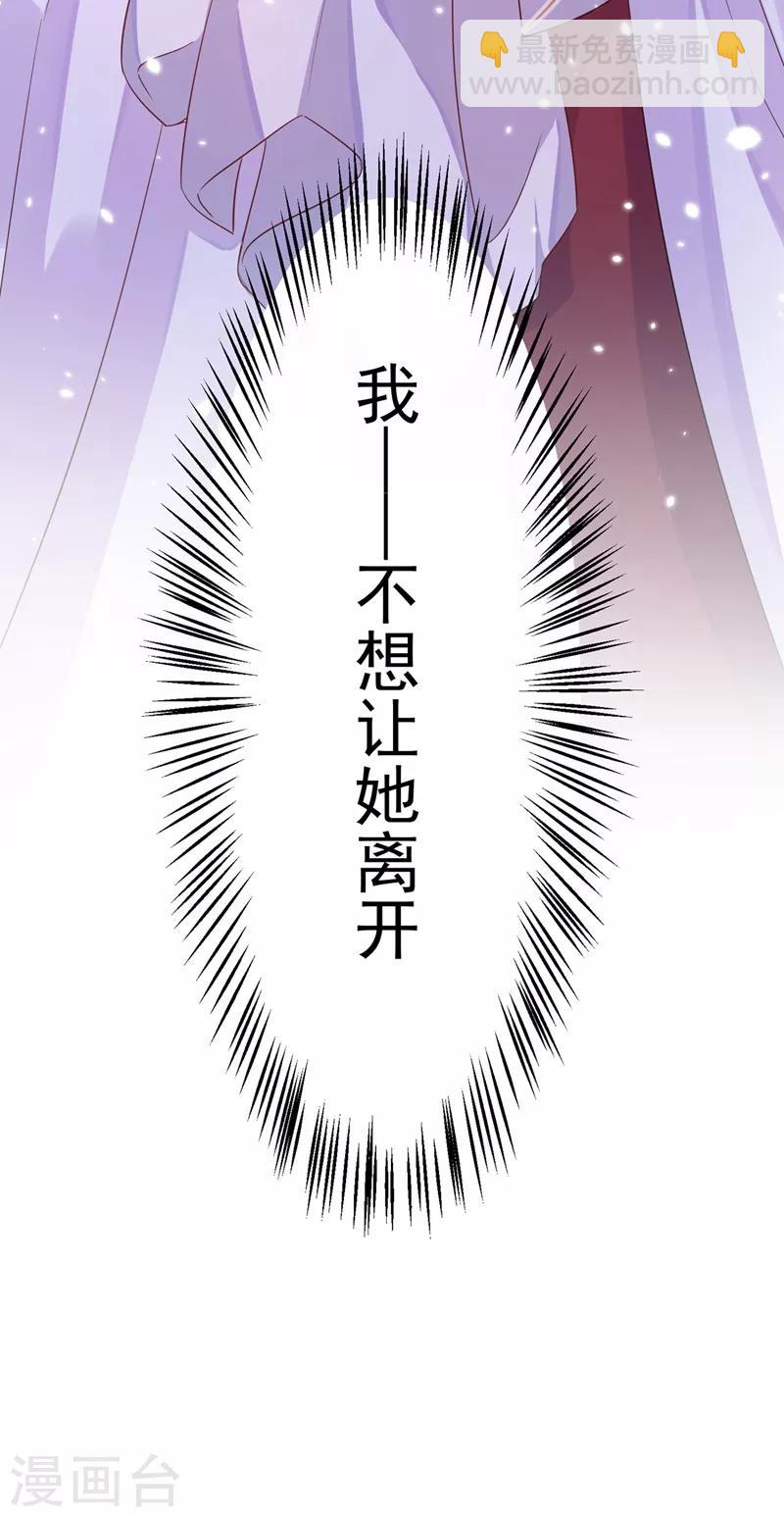 第47话 不想让她离开-第48话