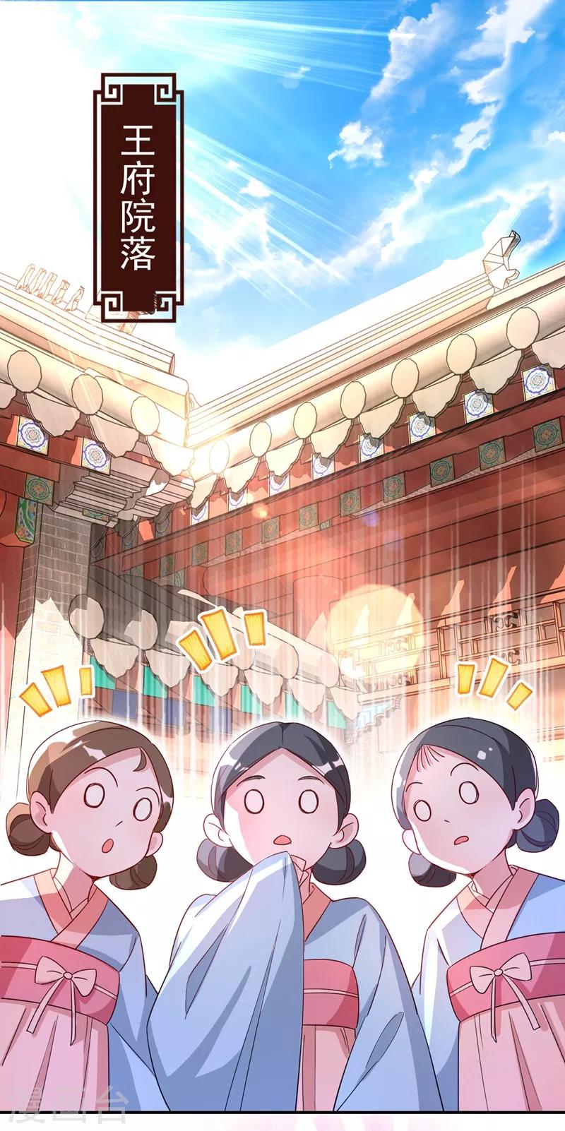 第47话 不想让她离开-第48话