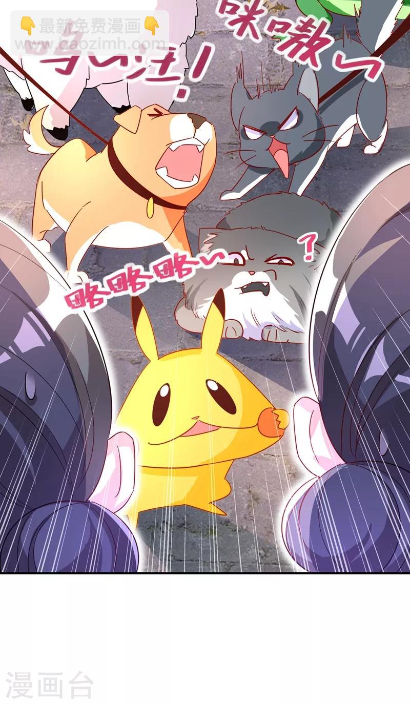 第47话 不想让她离开-第48话