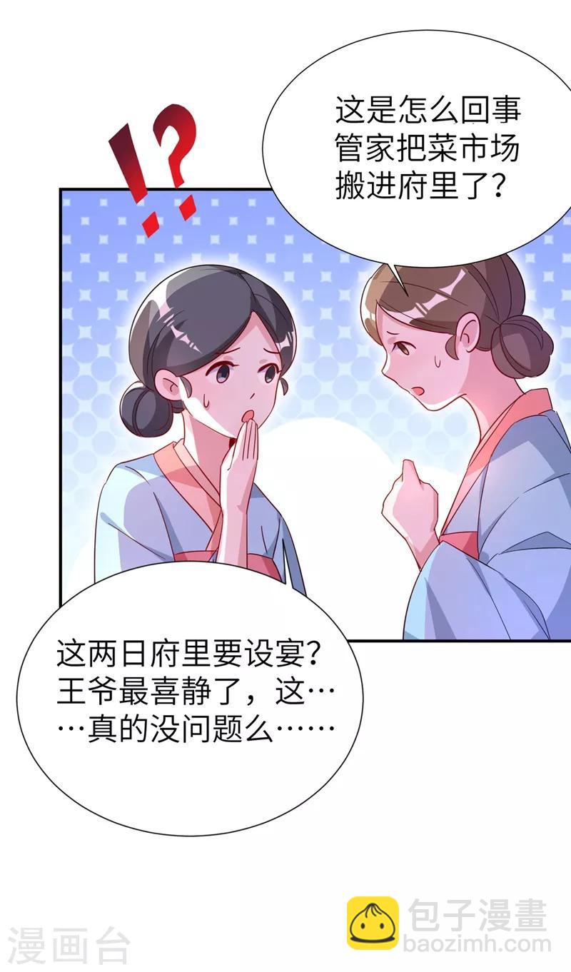 第47话 不想让她离开-第48话