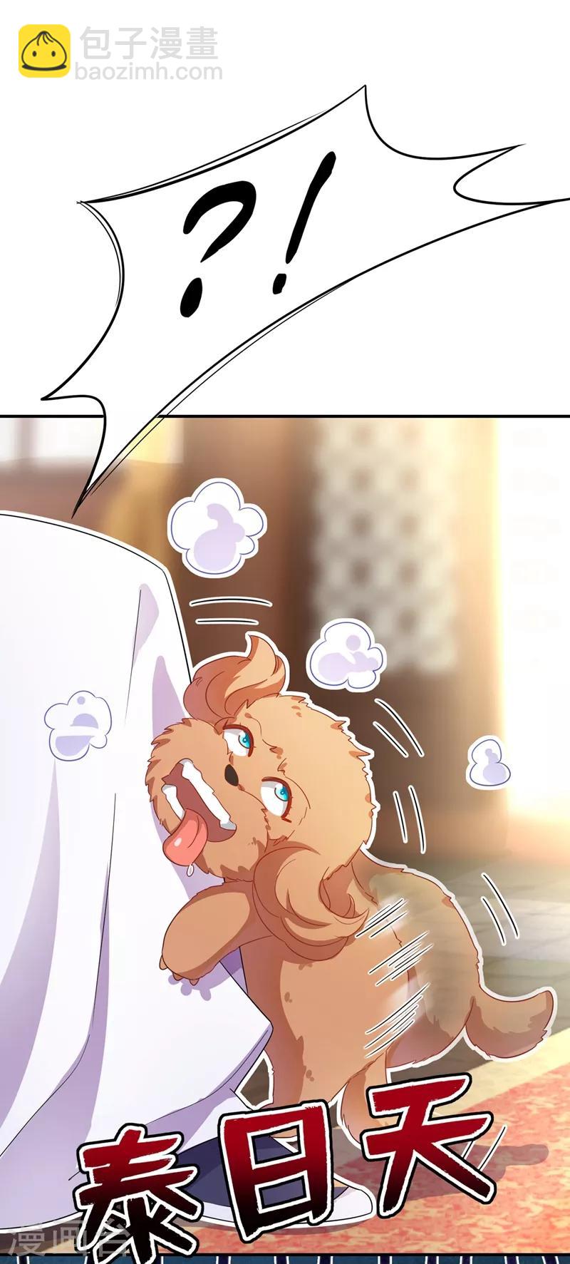 第47话 不想让她离开-第48话