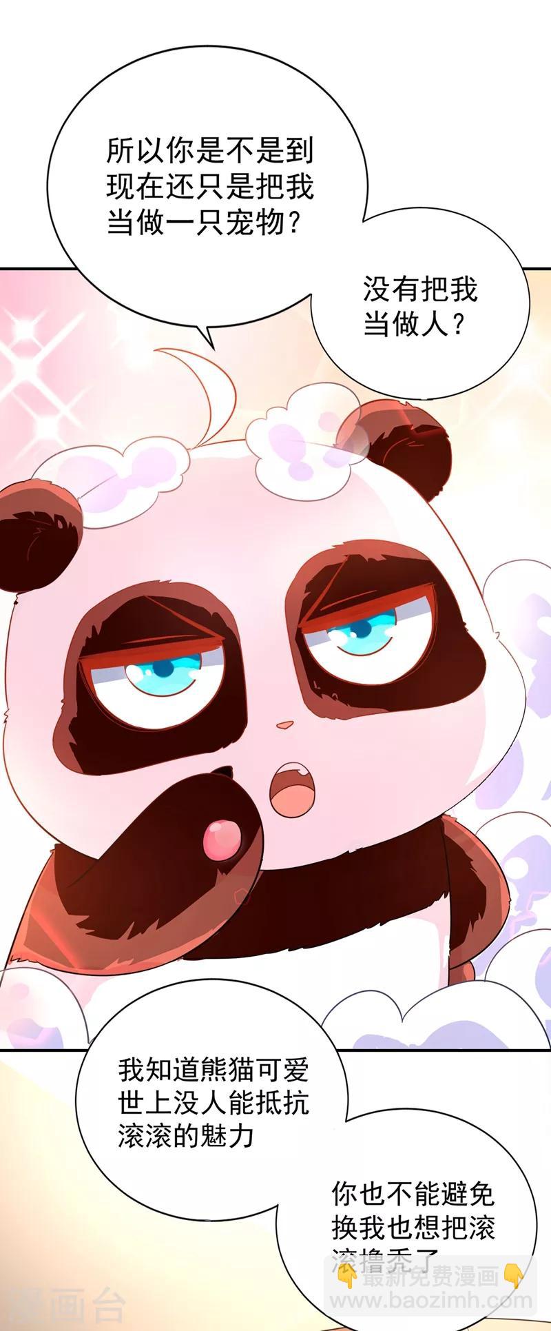 第47话 不想让她离开-第48话