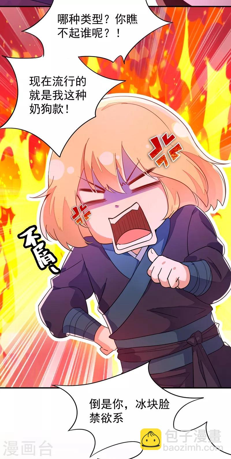 第49话 华丽变身-第50话