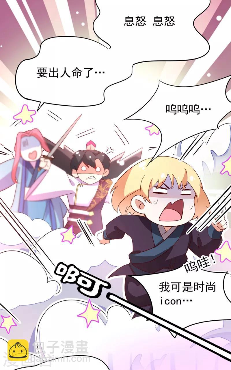 第49话 华丽变身-第50话