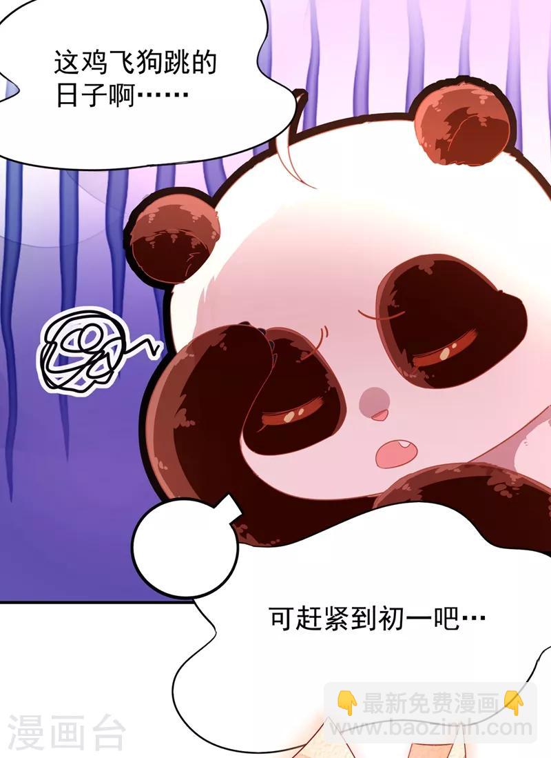 第49话 华丽变身-第50话