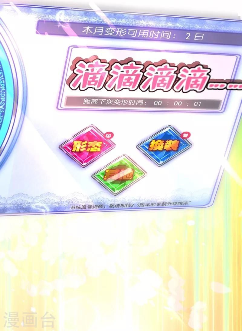 第49话 华丽变身-第50话