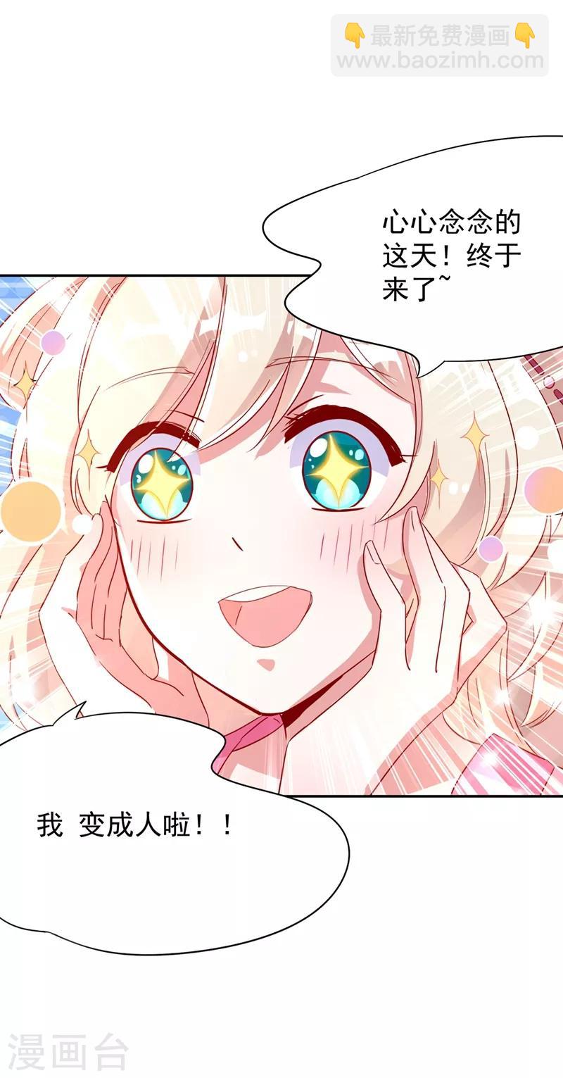 第49话 华丽变身-第50话