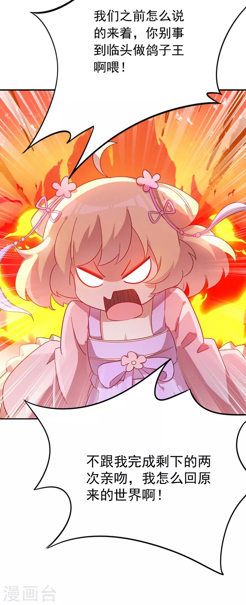 第49话 华丽变身-第50话