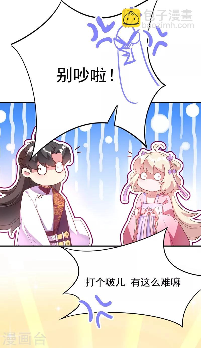 第49话 华丽变身-第50话